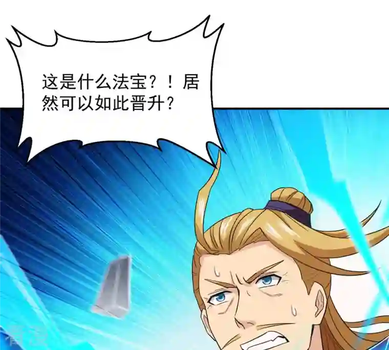 吞噬永恒第130话 你们凭什么抓我！