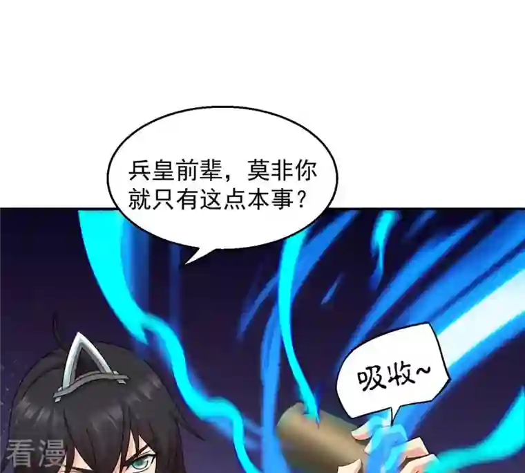 吞噬永恒第130话 你们凭什么抓我！
