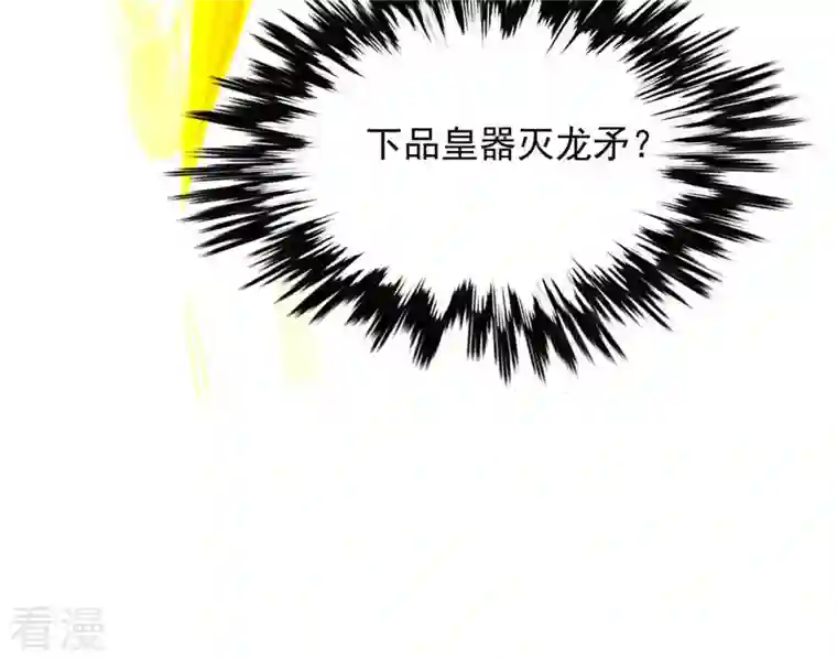 吞噬永恒第130话 你们凭什么抓我！
