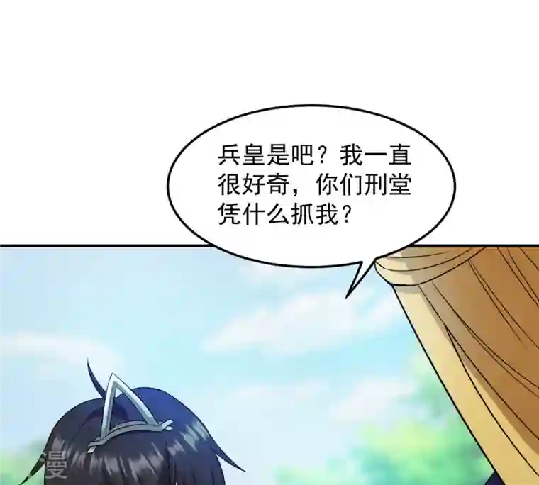 吞噬永恒第130话 你们凭什么抓我！