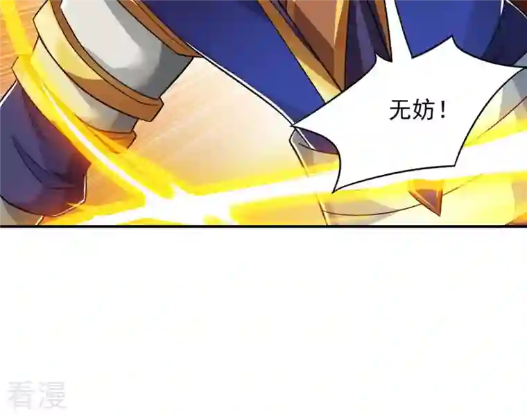 吞噬永恒第130话 你们凭什么抓我！