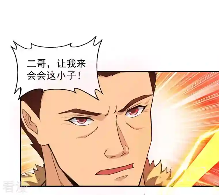 吞噬永恒第130话 你们凭什么抓我！