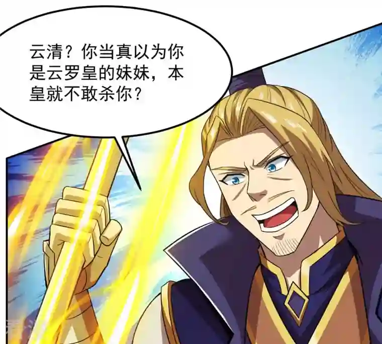 吞噬永恒第131话 云清姐姐出现了！