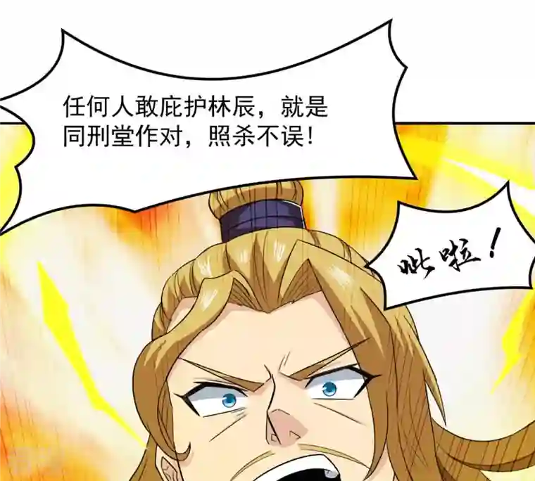 吞噬永恒第131话 云清姐姐出现了！