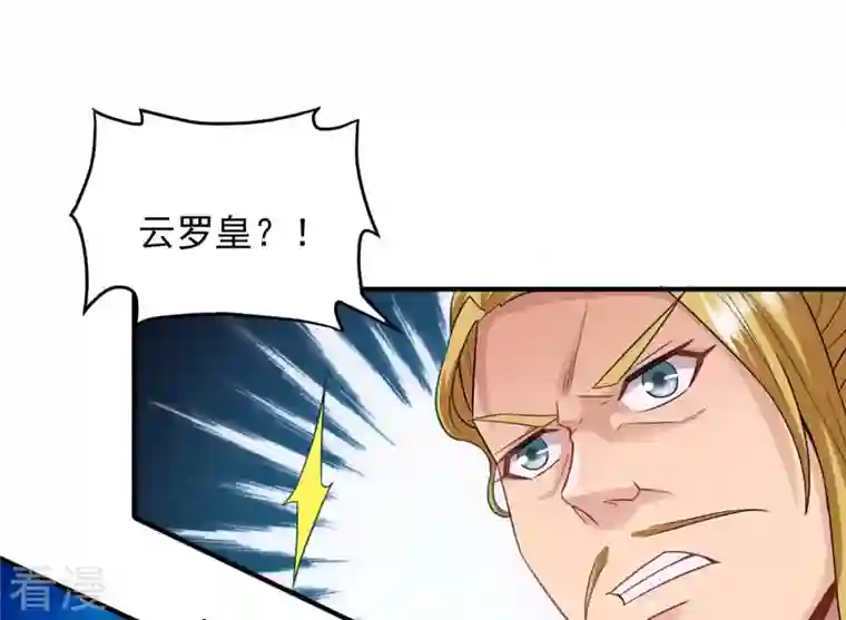 吞噬永恒第131话 云清姐姐出现了！