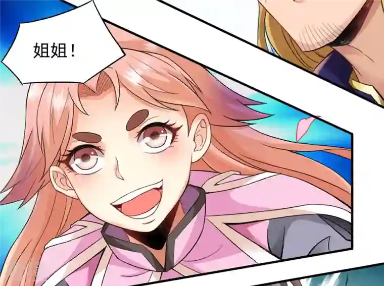 吞噬永恒第131话 云清姐姐出现了！