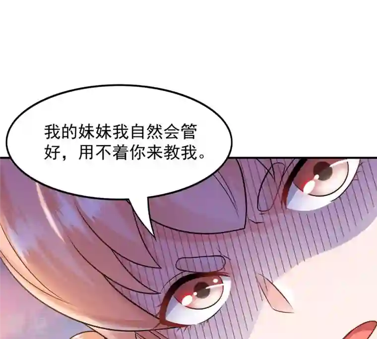 吞噬永恒第132话 我不需要人护着