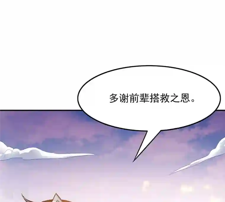 吞噬永恒第132话 我不需要人护着