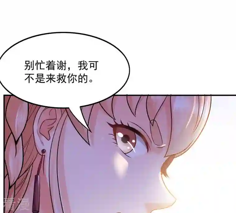 吞噬永恒第132话 我不需要人护着