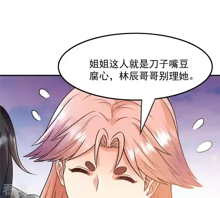 吞噬永恒第132话 我不需要人护着