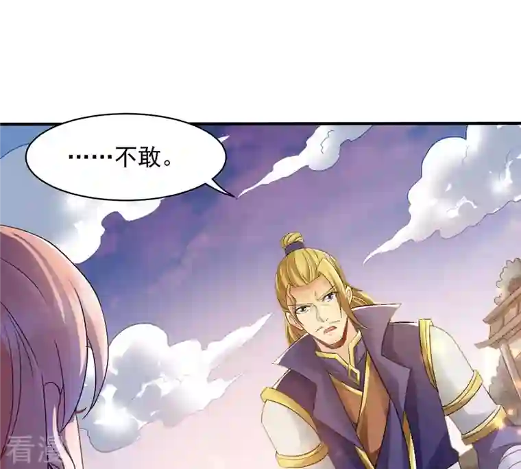 吞噬永恒第132话 我不需要人护着