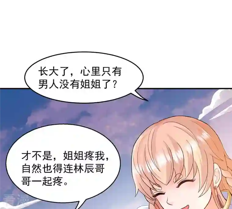 吞噬永恒第132话 我不需要人护着