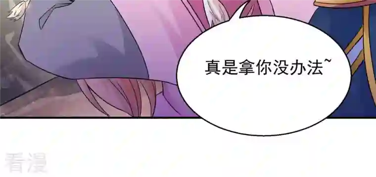 吞噬永恒第132话 我不需要人护着