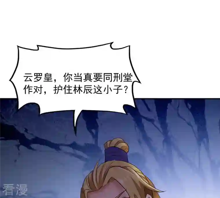 吞噬永恒第132话 我不需要人护着
