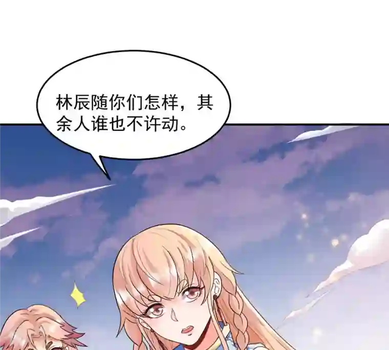 吞噬永恒第132话 我不需要人护着