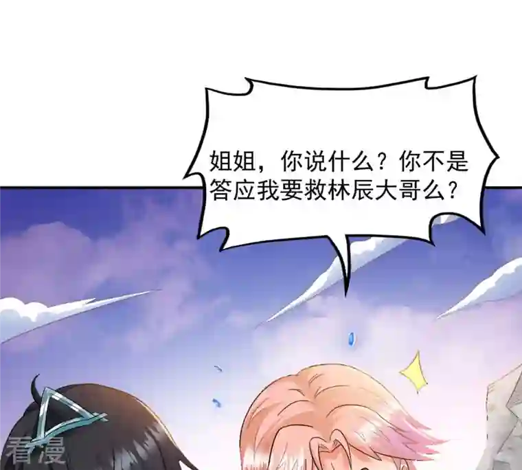 吞噬永恒第132话 我不需要人护着