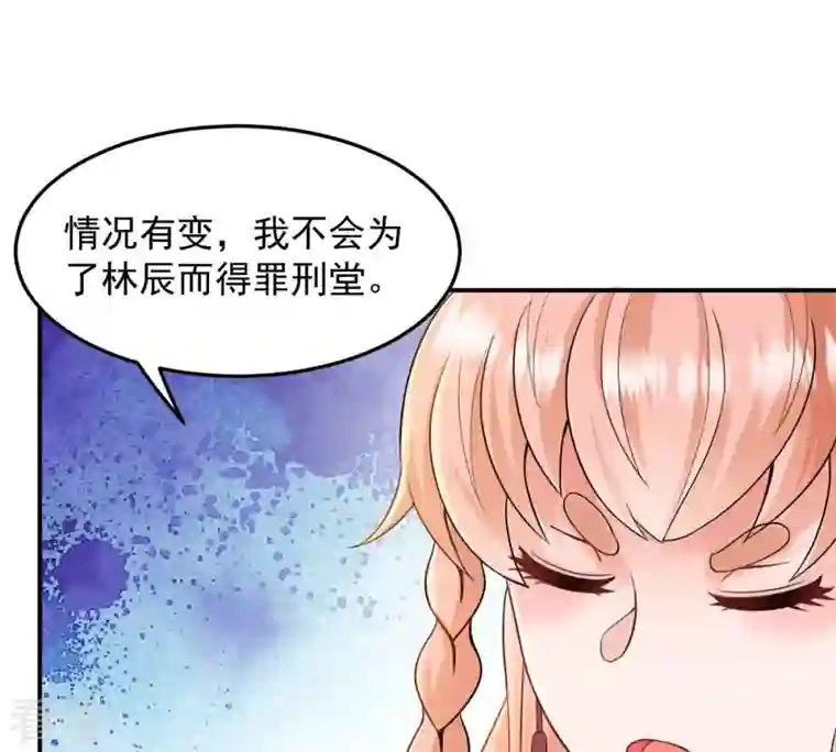 吞噬永恒第132话 我不需要人护着