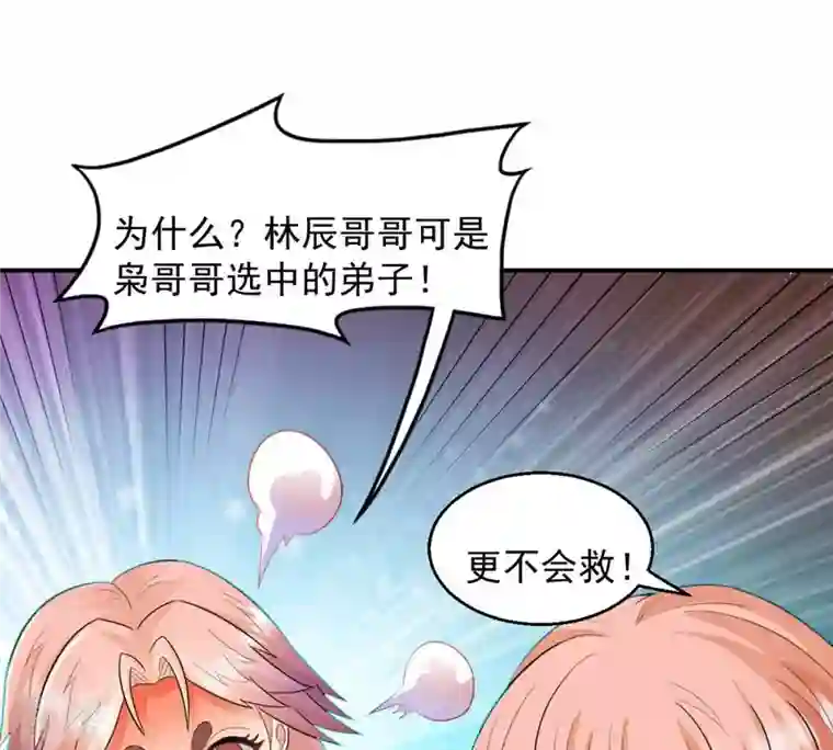 吞噬永恒第132话 我不需要人护着