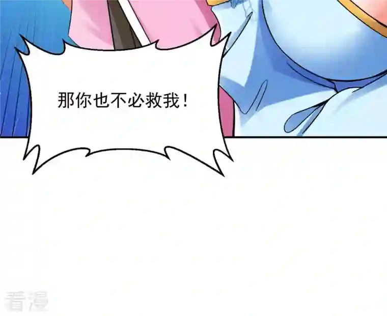 吞噬永恒第132话 我不需要人护着