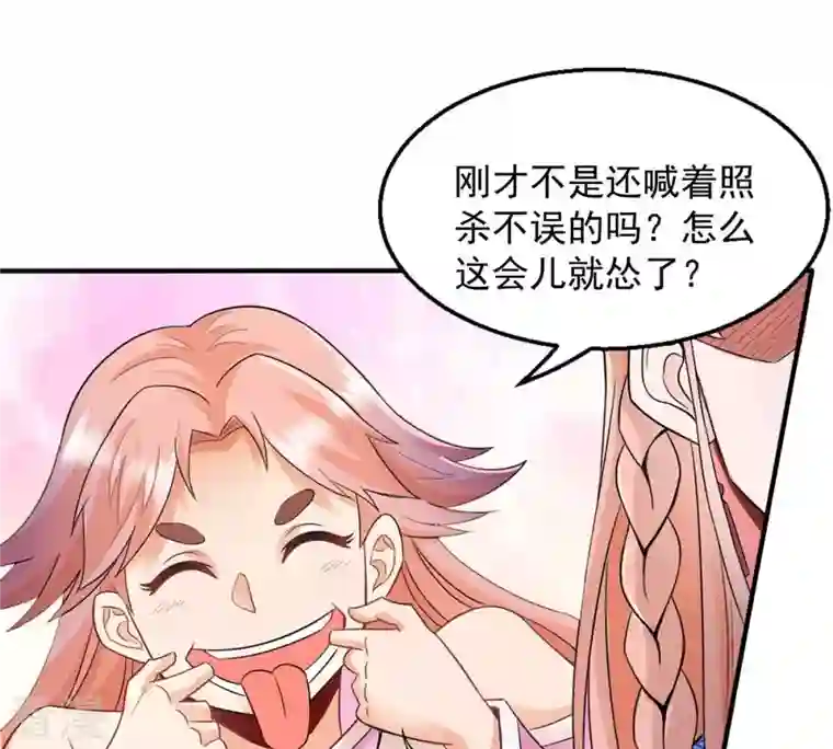吞噬永恒第132话 我不需要人护着