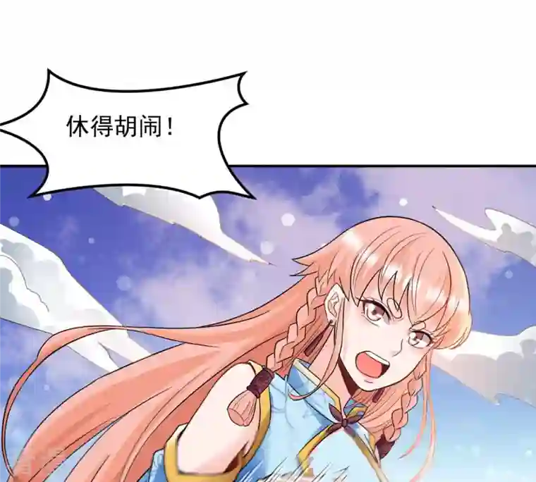 吞噬永恒第132话 我不需要人护着