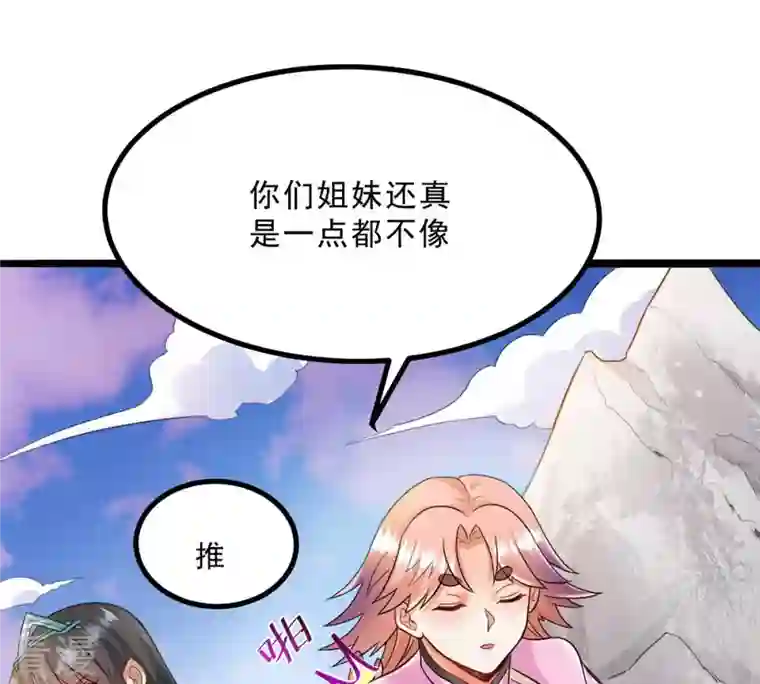 吞噬永恒第132话 我不需要人护着