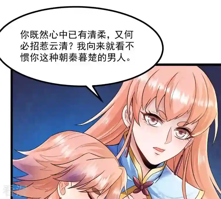吞噬永恒第132话 我不需要人护着