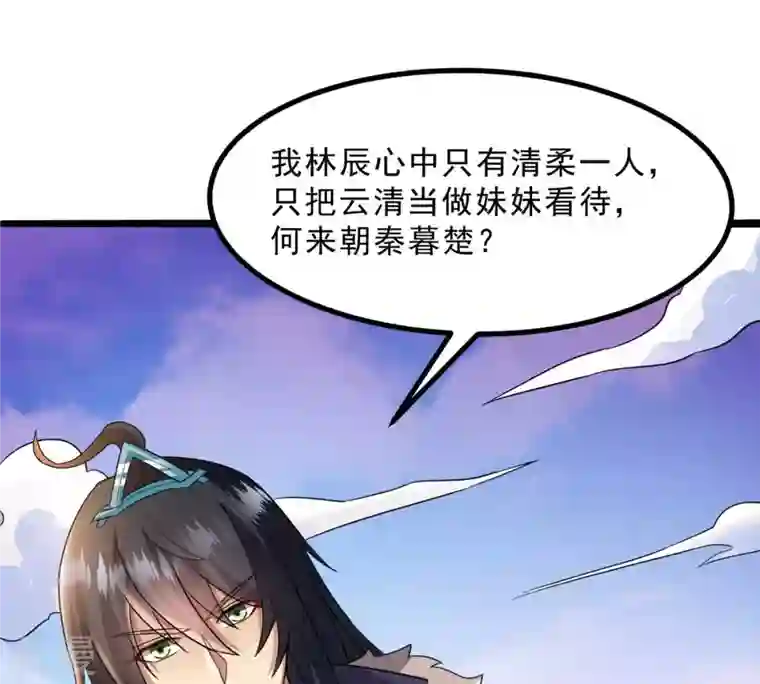 吞噬永恒第132话 我不需要人护着
