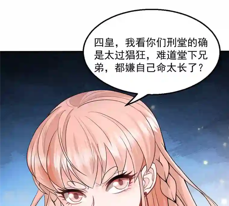 吞噬永恒第132话 我不需要人护着