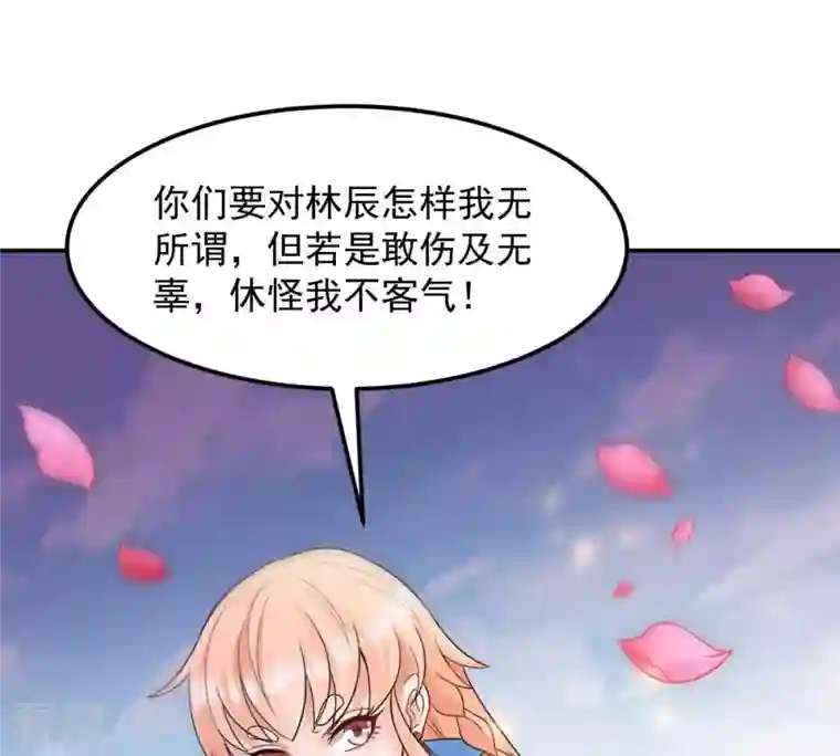 吞噬永恒第132话 我不需要人护着