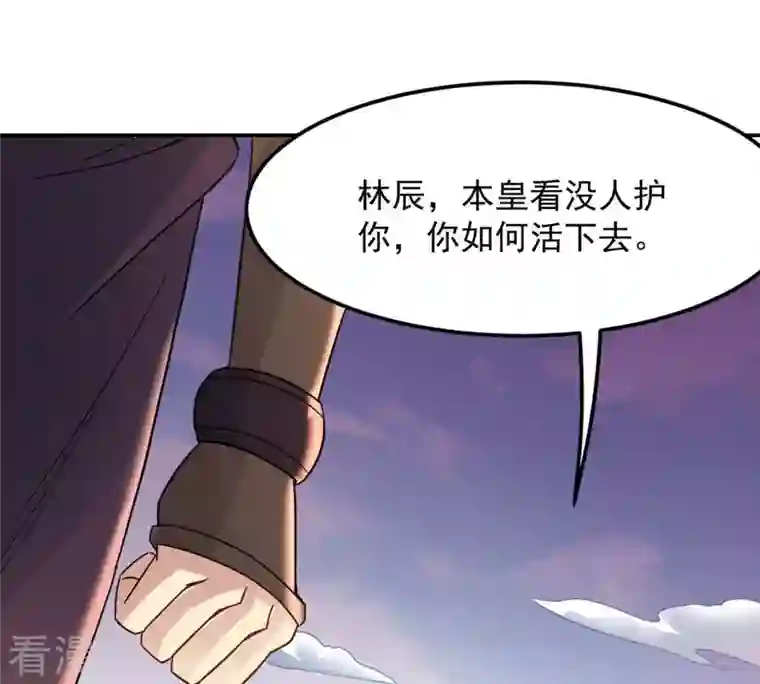 吞噬永恒第132话 我不需要人护着