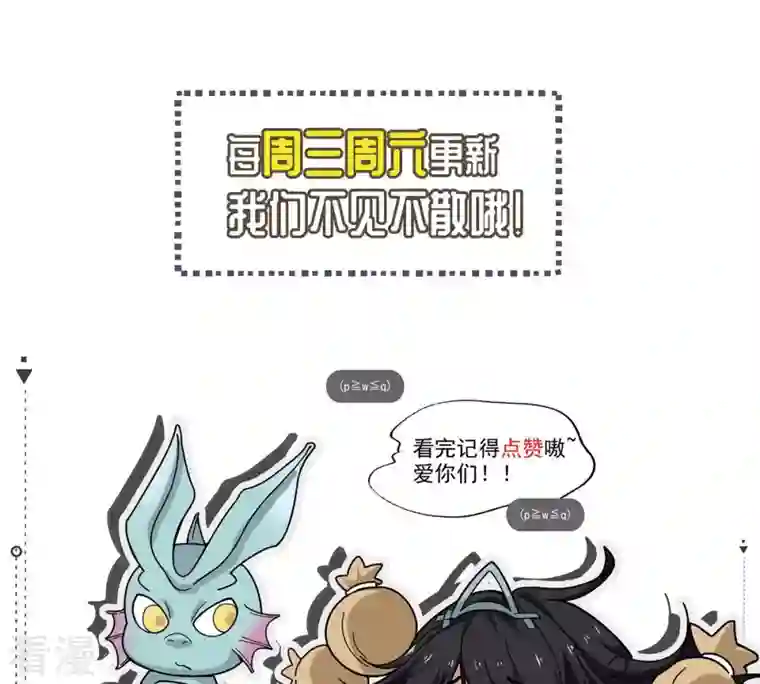 吞噬永恒第132话 我不需要人护着