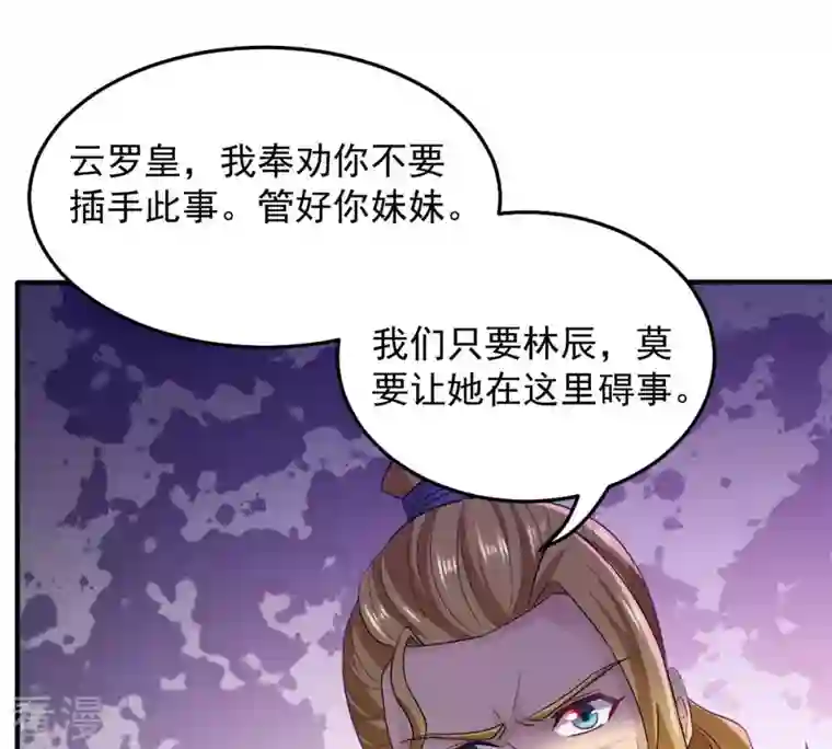 吞噬永恒第132话 我不需要人护着