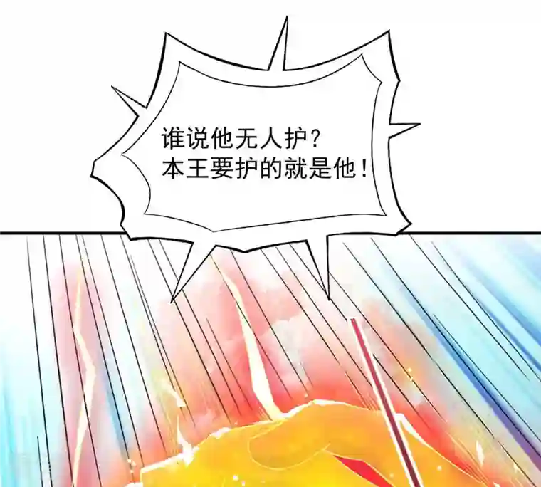 吞噬永恒第133话 人欺我药堂堂主