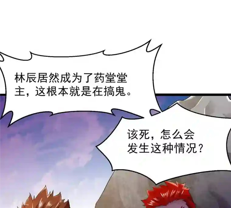 吞噬永恒第133话 人欺我药堂堂主