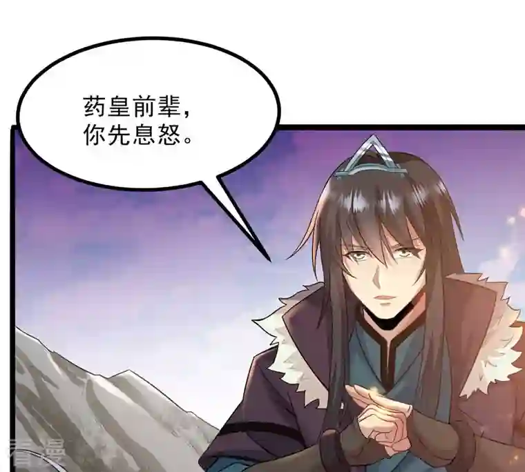 吞噬永恒第133话 人欺我药堂堂主