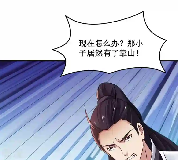 吞噬永恒第133话 人欺我药堂堂主