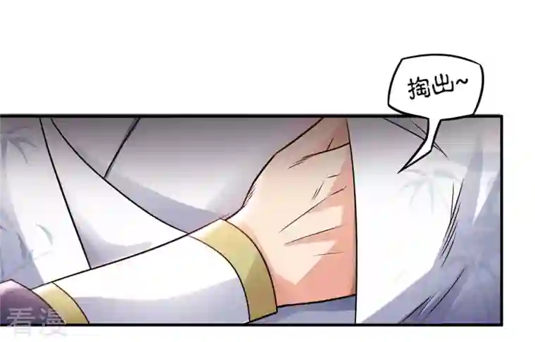 吞噬永恒第133话 人欺我药堂堂主