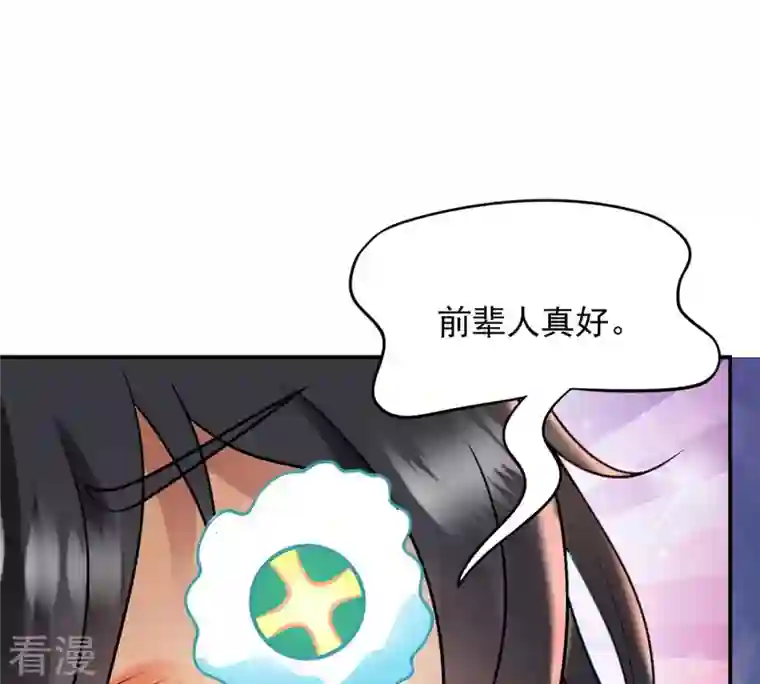吞噬永恒第133话 人欺我药堂堂主