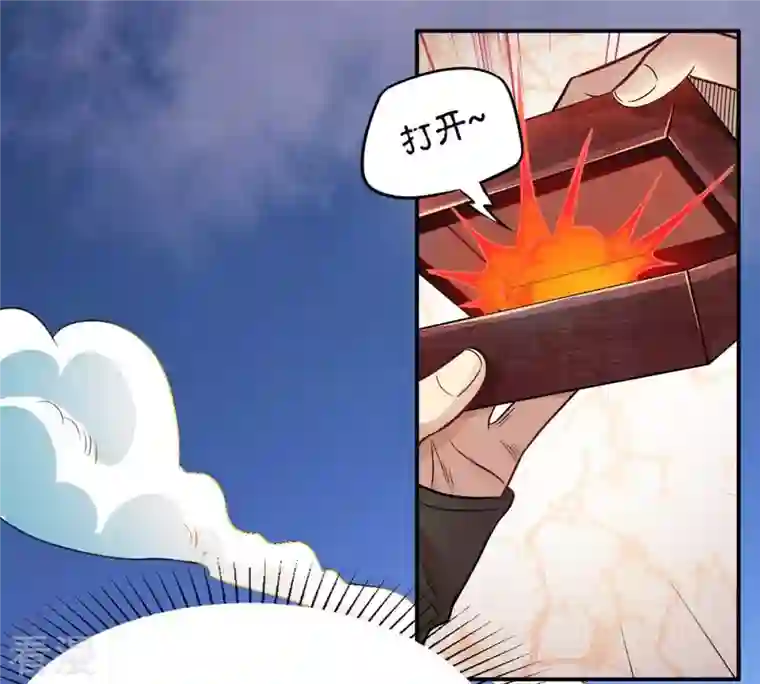 吞噬永恒第133话 人欺我药堂堂主