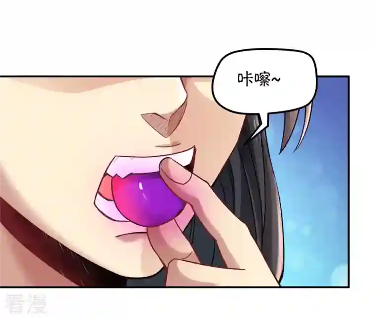 吞噬永恒第133话 人欺我药堂堂主