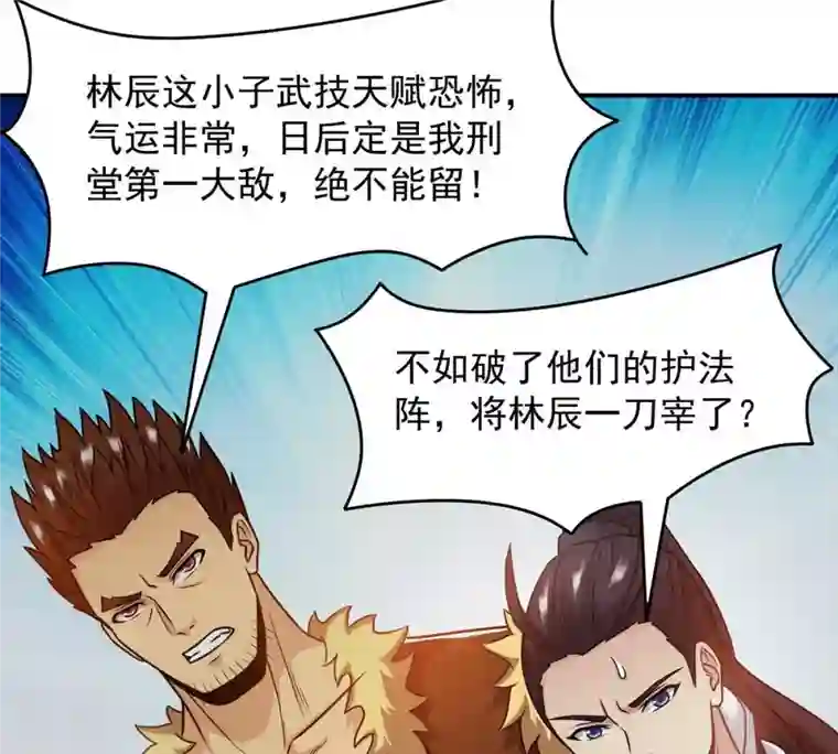 吞噬永恒第134话 玄上君王塔