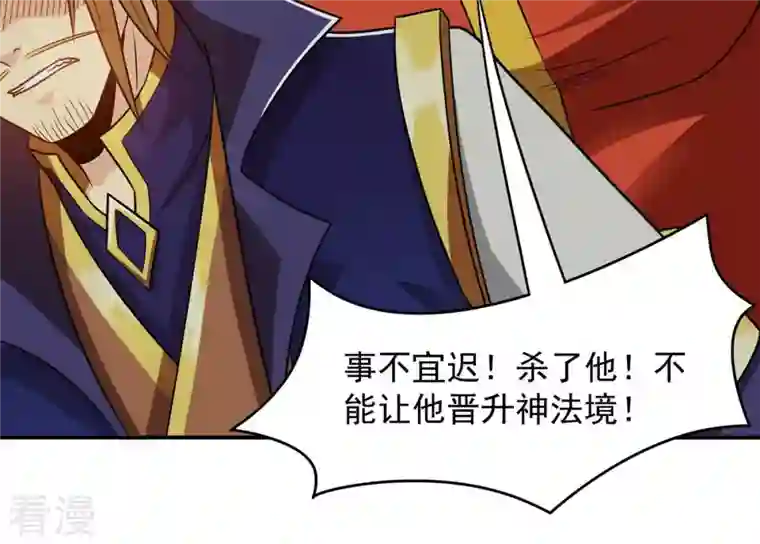吞噬永恒第134话 玄上君王塔