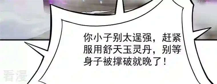 吞噬永恒第134话 玄上君王塔