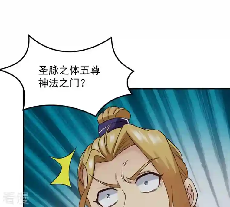 吞噬永恒第134话 玄上君王塔