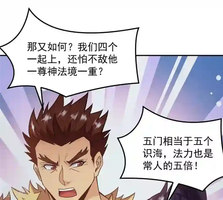 吞噬永恒第134话 玄上君王塔