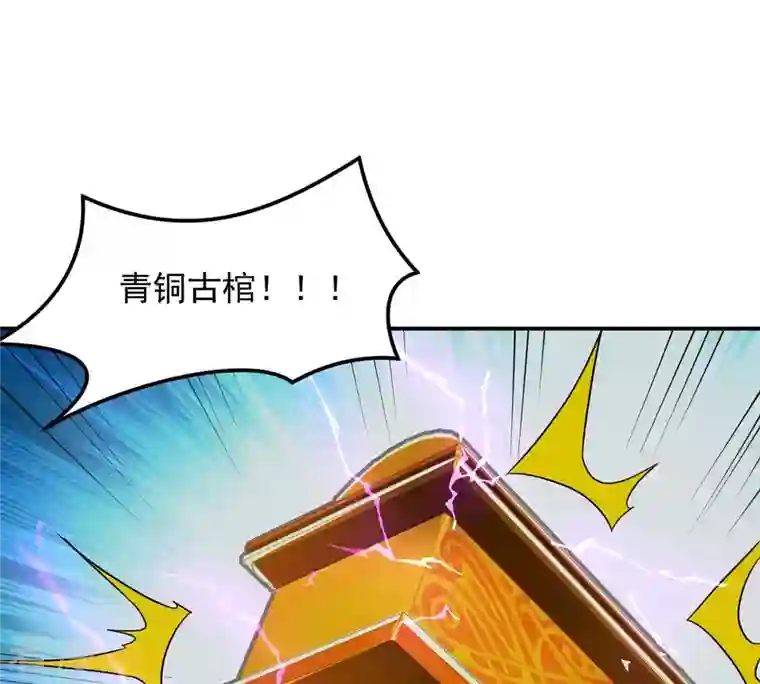 吞噬永恒第134话 玄上君王塔