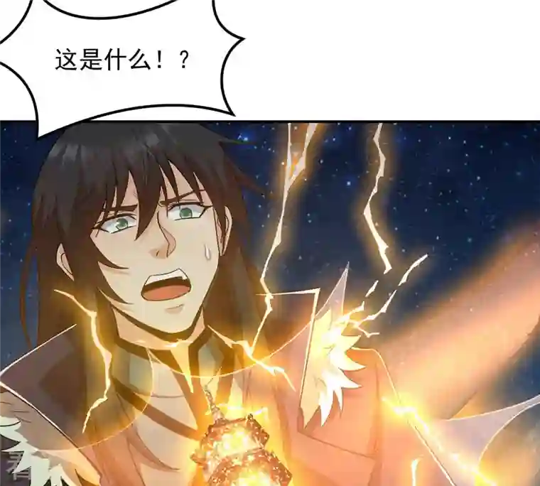 吞噬永恒第134话 玄上君王塔