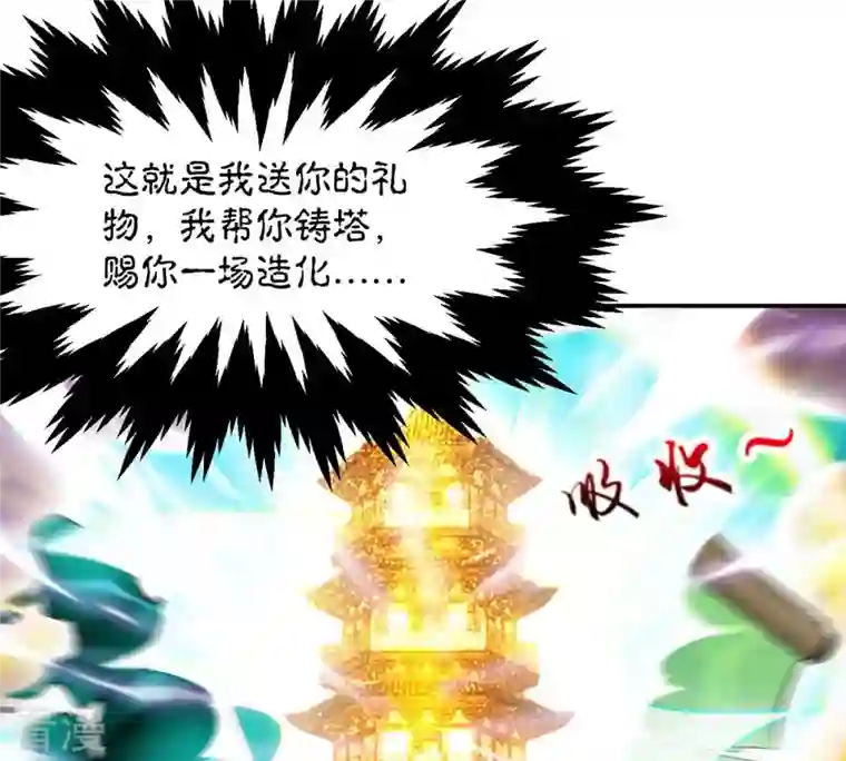 吞噬永恒第134话 玄上君王塔