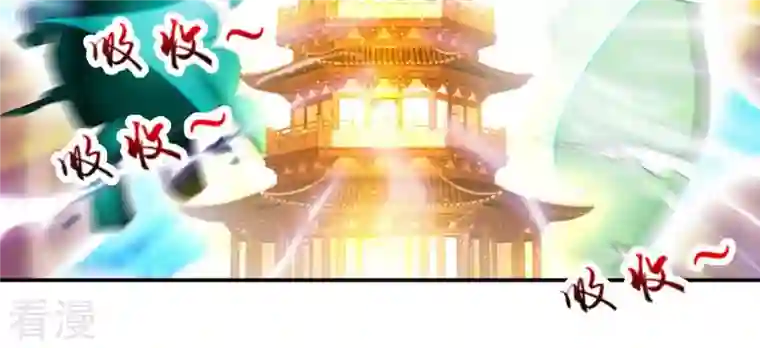 吞噬永恒第134话 玄上君王塔